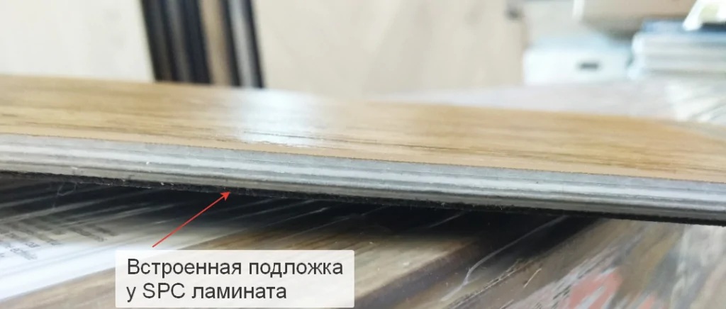 Встроенная подложка кварц винила Встроенная подложка кварц винила
