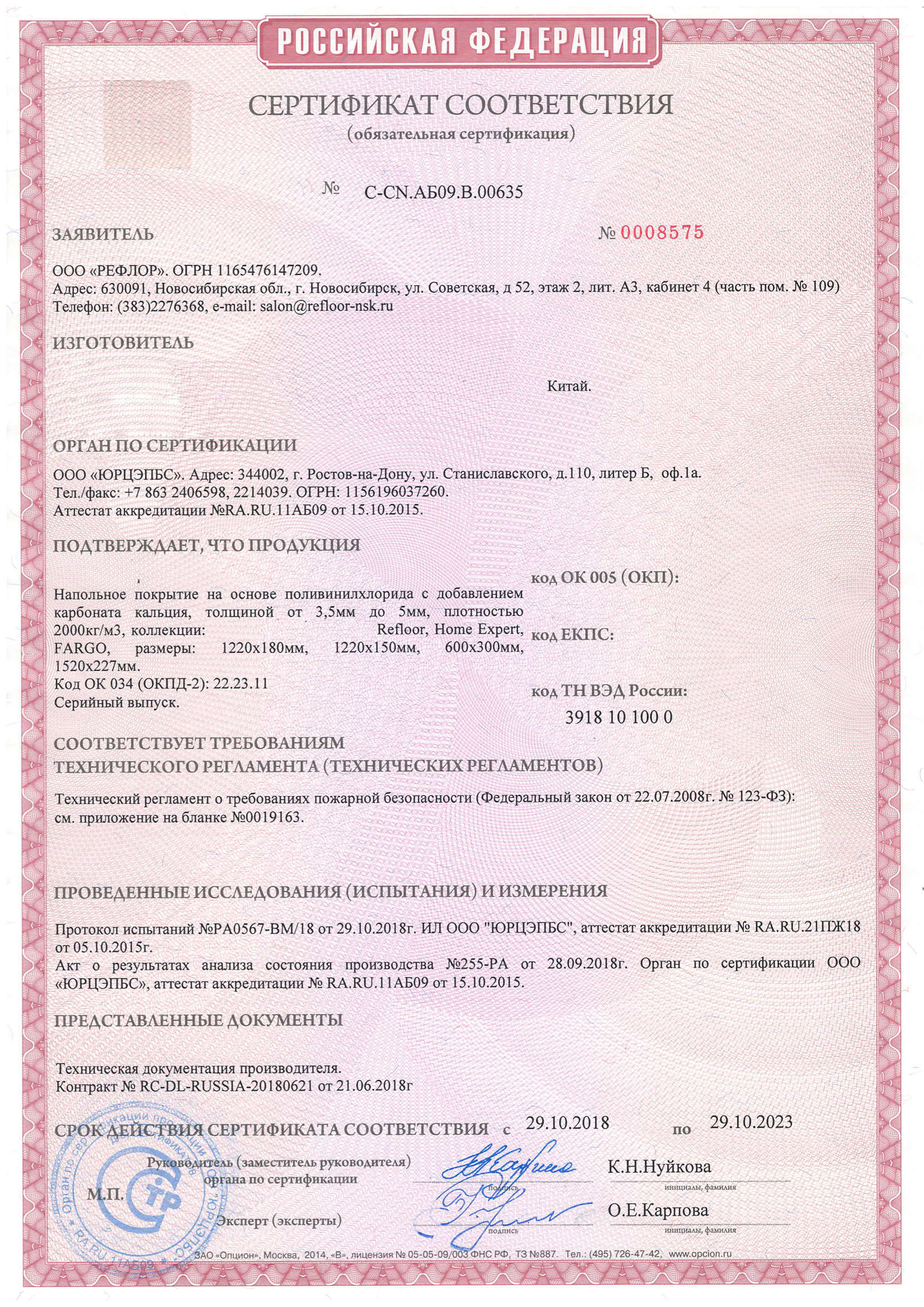 Кварцевый ламинат Fargo Дуб Мехико 70W921